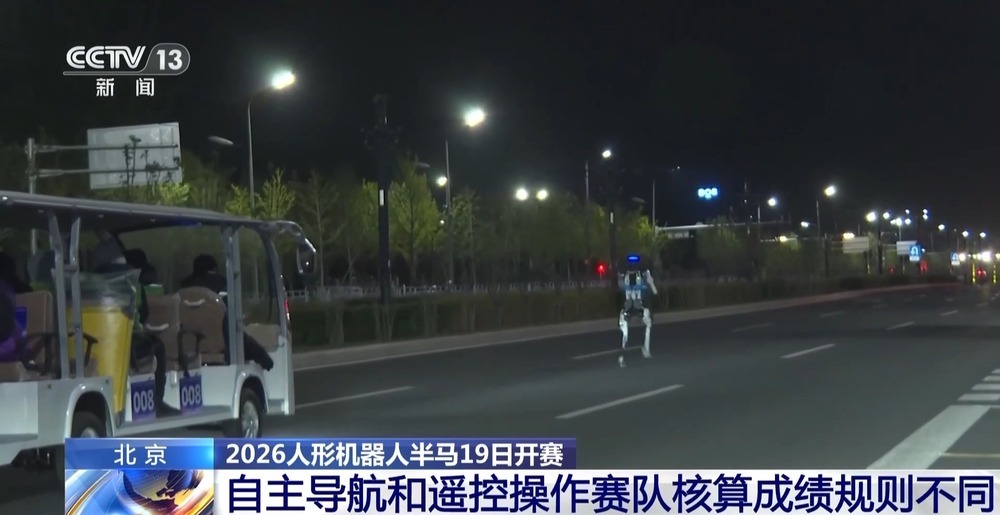 多国战队集结 2026人形机器人半马看点拉满