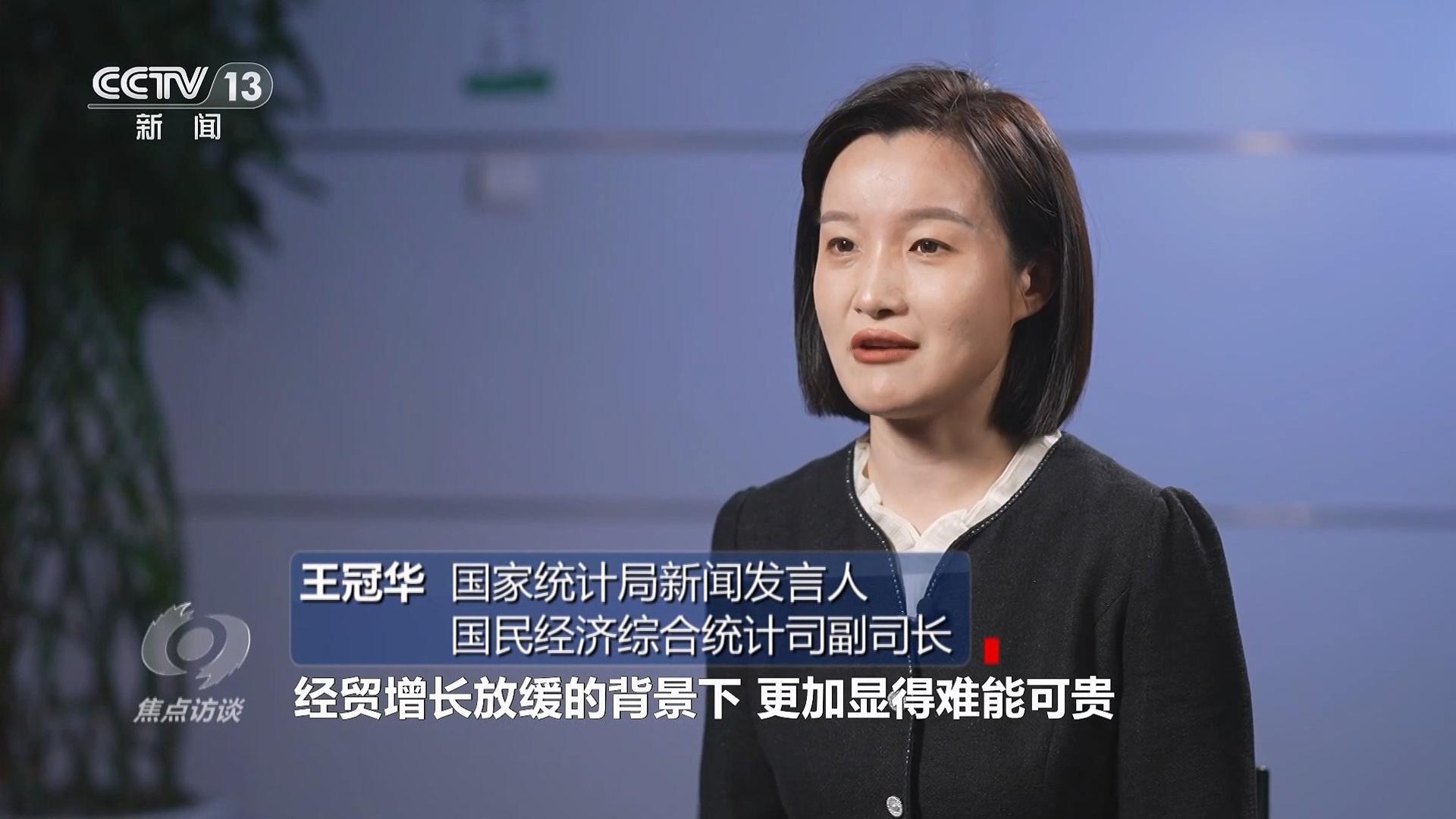 一季度中国经济“开门红” 读懂增速5%背后含金量