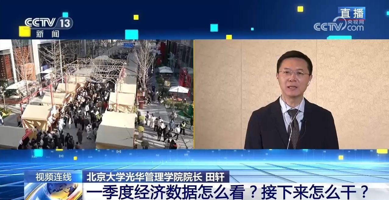 一季度经济数据怎么看？接下来怎么干？