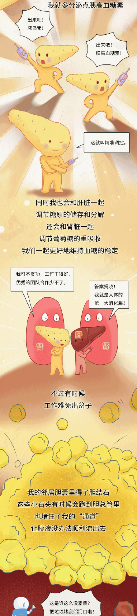 周知！癌中之王是怎么找上来的