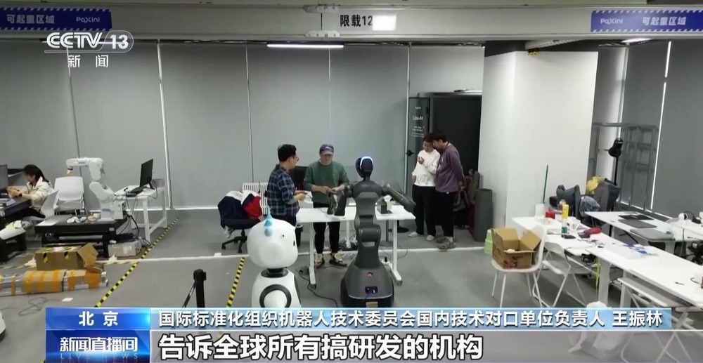 打破“信息孤岛” 我国牵头为全球人形机器人编写“通用教材”