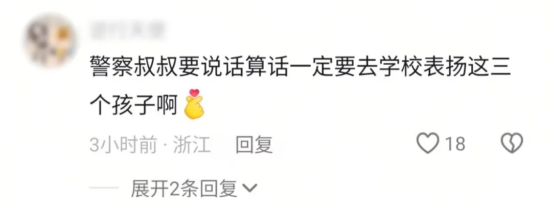 3名小学生发现罂粟，后续来了！网友：又有小孩哥立功