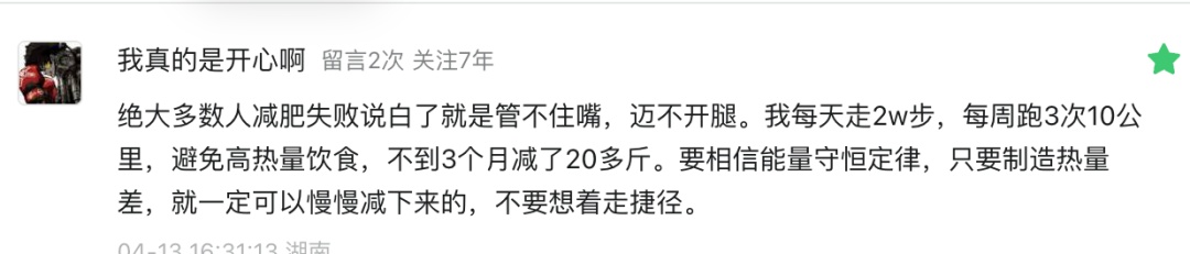 巩立姣5个月瘦40斤，“作业”怎么抄？