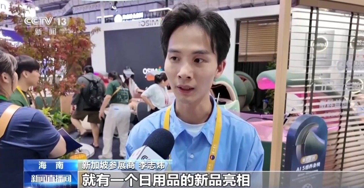 外国展商直呼“没想到”！消博会展示中国市场独特吸引力