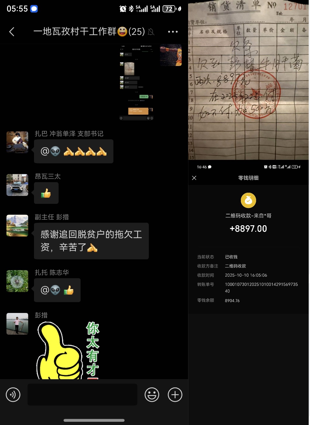 87枚红手印，全村一户不落！