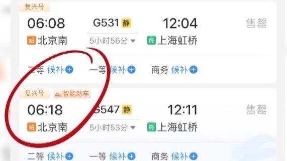 五一假期首日火车票今日开售 超全抢票攻略来了
