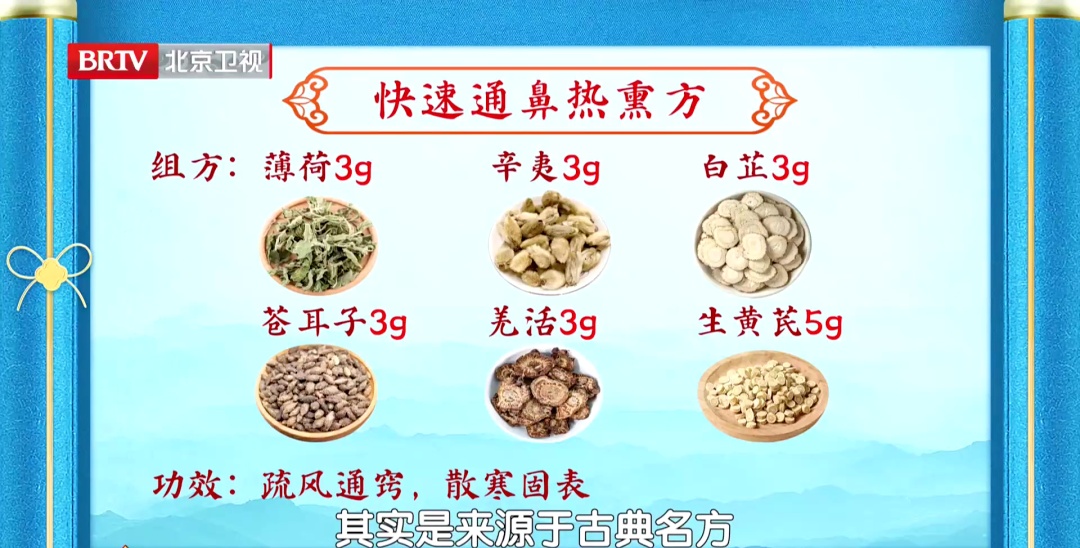 鼻塞、鼻痒别乱揉，按“通鼻开关”秒舒缓