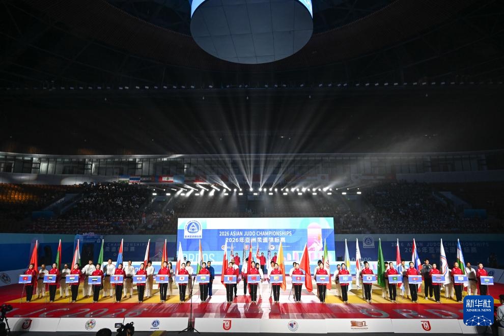 亚洲柔道锦标赛开幕