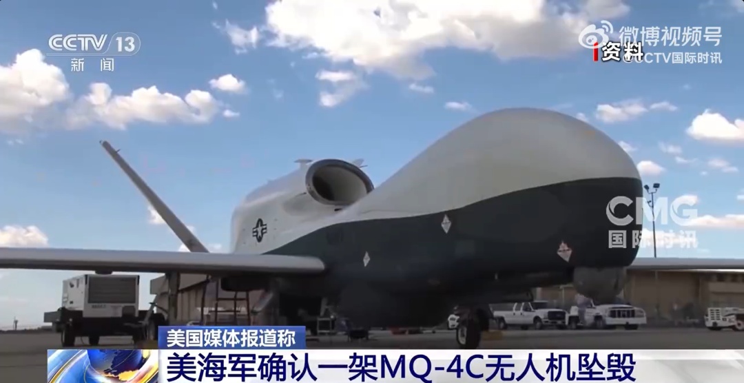 美军一架价值约2.4亿美元的无人机，疑似在波斯湾坠毁