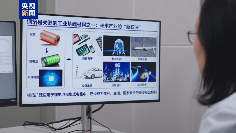 手机充电爱发热？“超级铜箔”或将破解这一问题