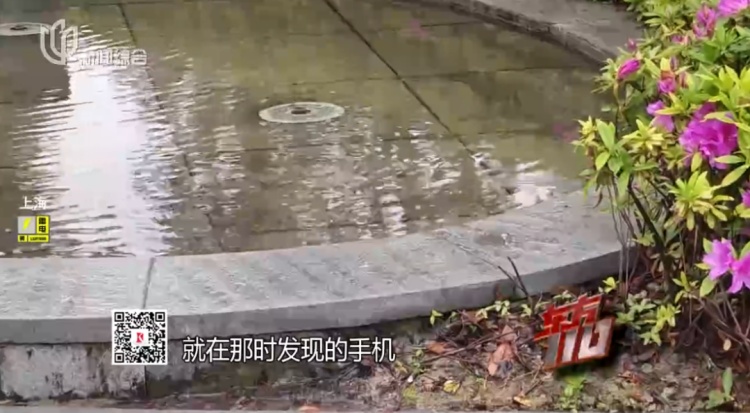 上海一物业经理报警！他在小区喷泉旁捡到手机，聊天记录竟藏诈骗大案