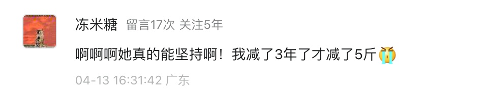 巩立姣5个月瘦40斤，“作业”怎么抄？