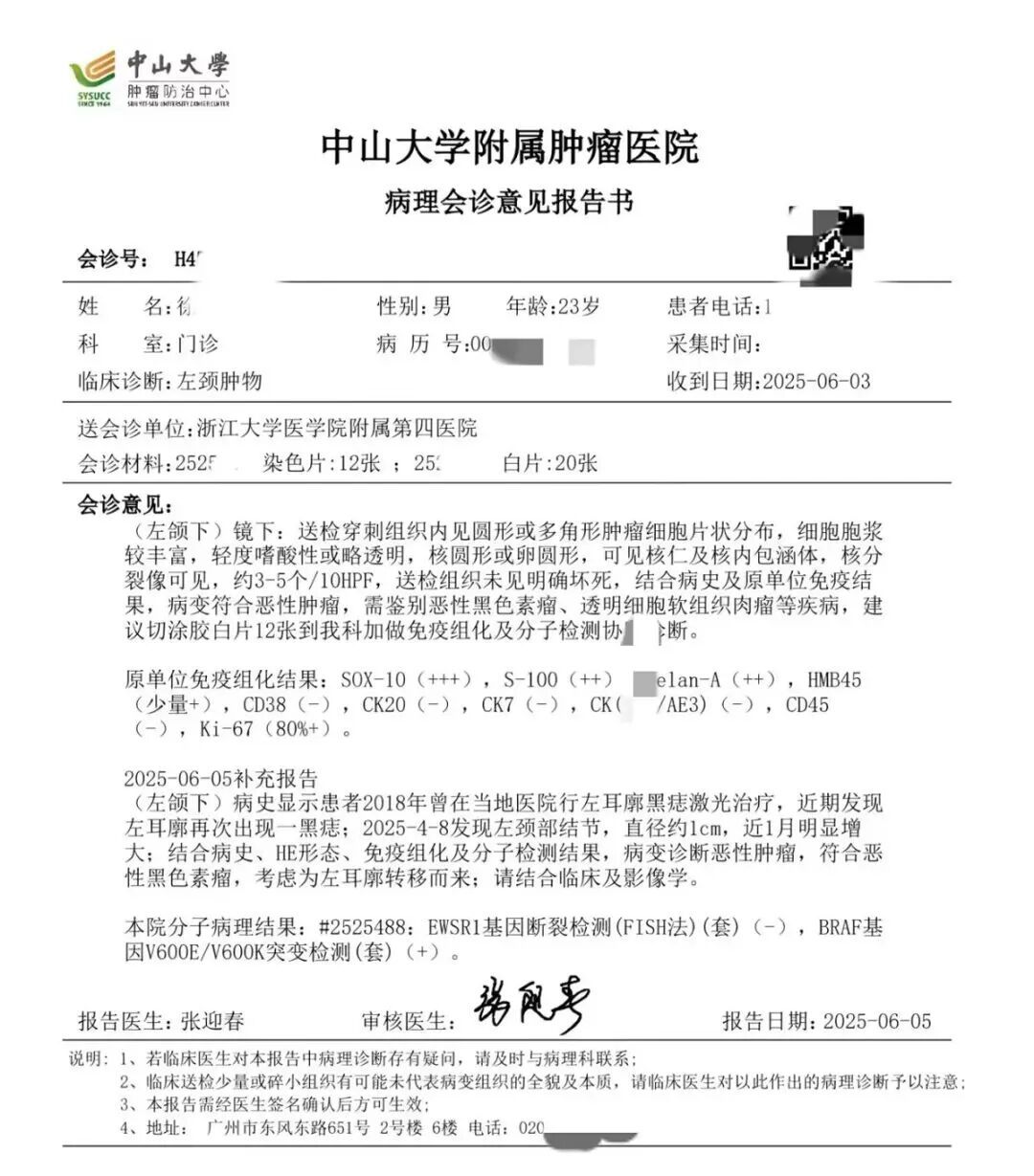 他不幸离世，年仅24岁！一生太坎坷！去年才确诊，脸上曾出现这些变化→