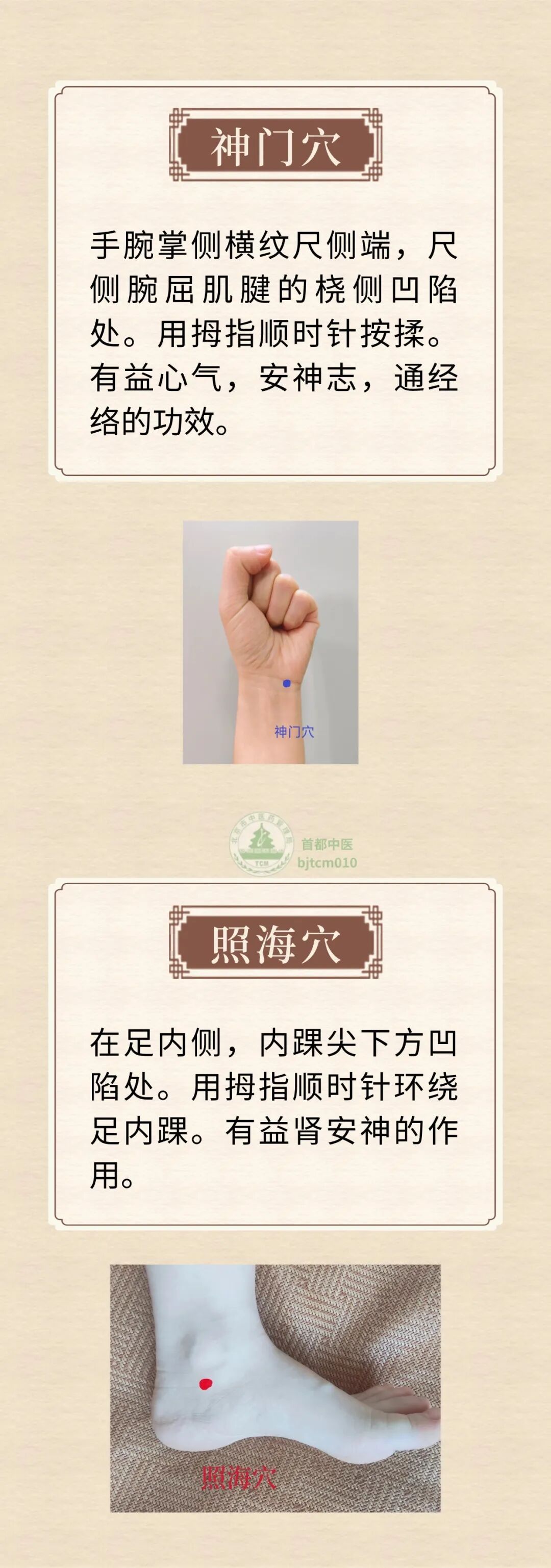 睡前按一按，一觉到天亮！对中老年人尤其有效