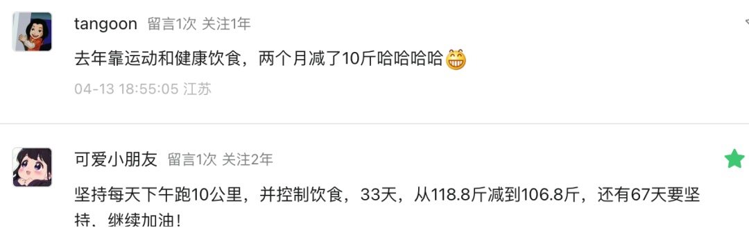 巩立姣5个月瘦40斤，“作业”怎么抄？