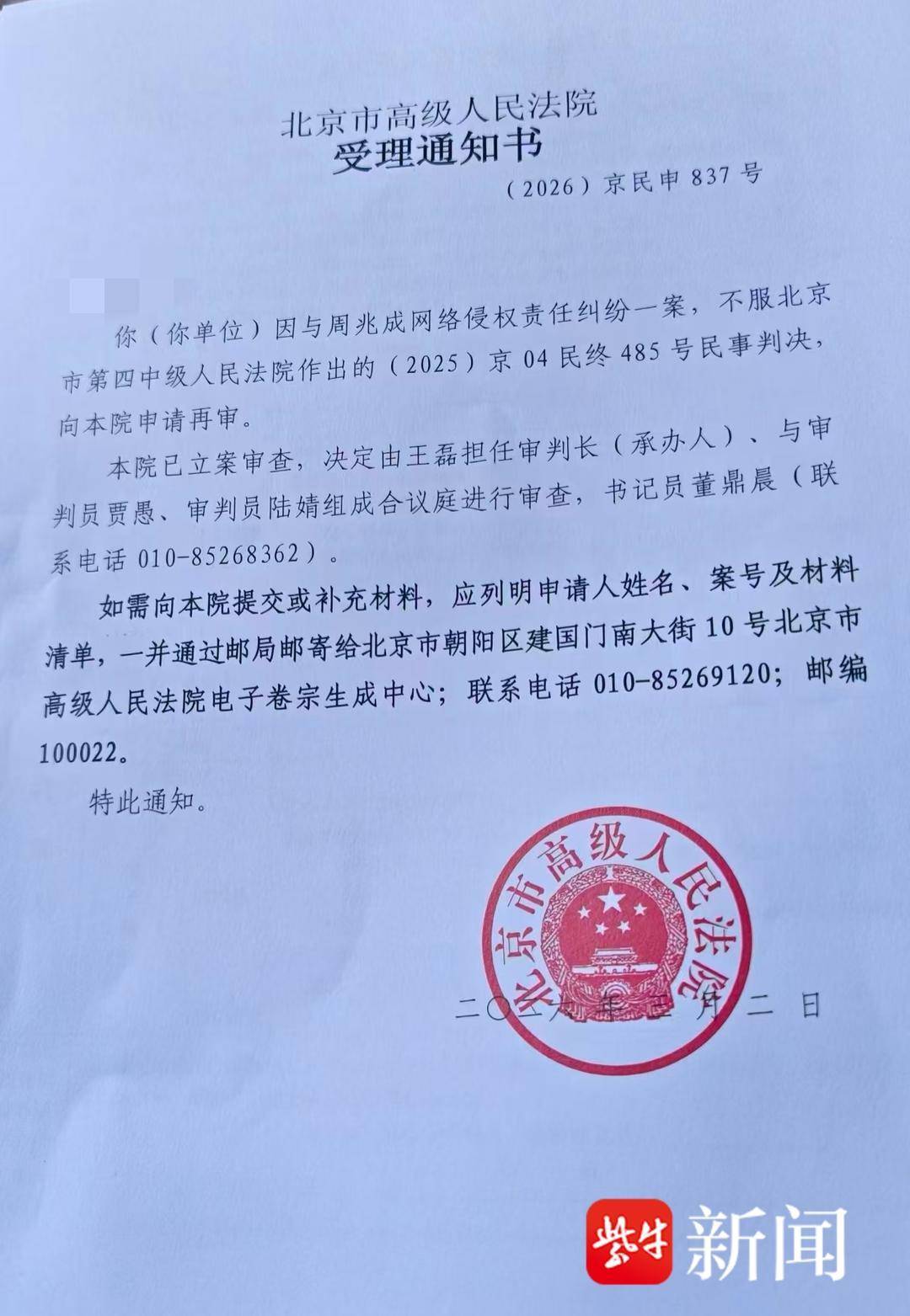 81岁老人网暴律师被限高，律师称年龄不是网络暴力挡箭牌