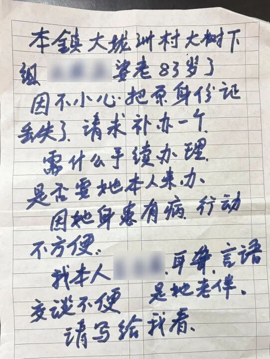 听障老人递来一张纸条，民警写下了一个约定……