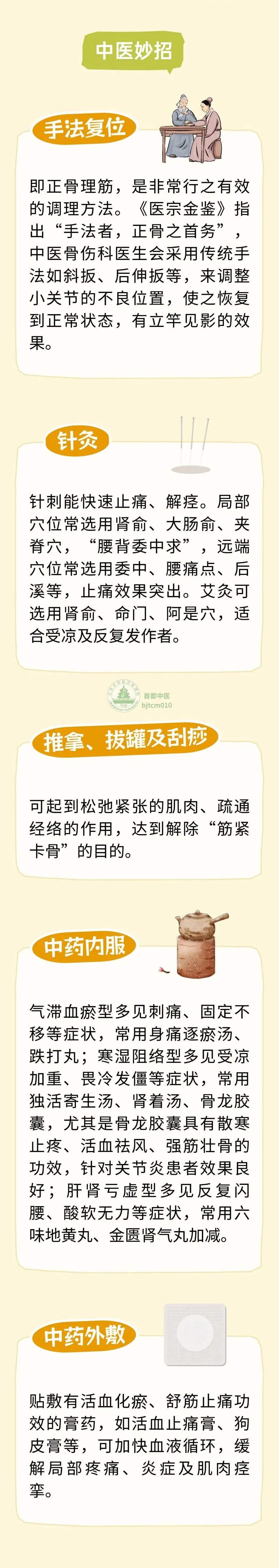 突然腰痛动不了？别硬扛，多半是这个关节出了问题