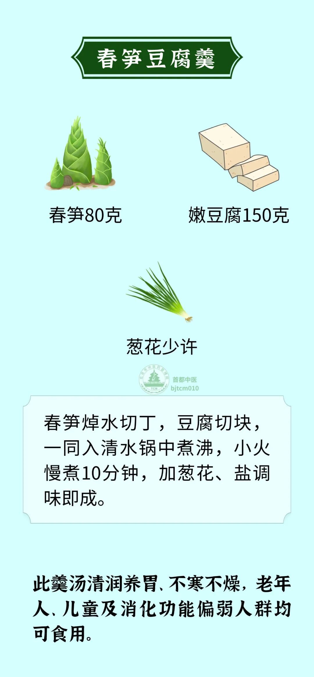 应季而生的 “春之味”，清痰湿、通肠胃，错过等一年！