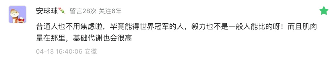 巩立姣5个月瘦40斤，“作业”怎么抄？