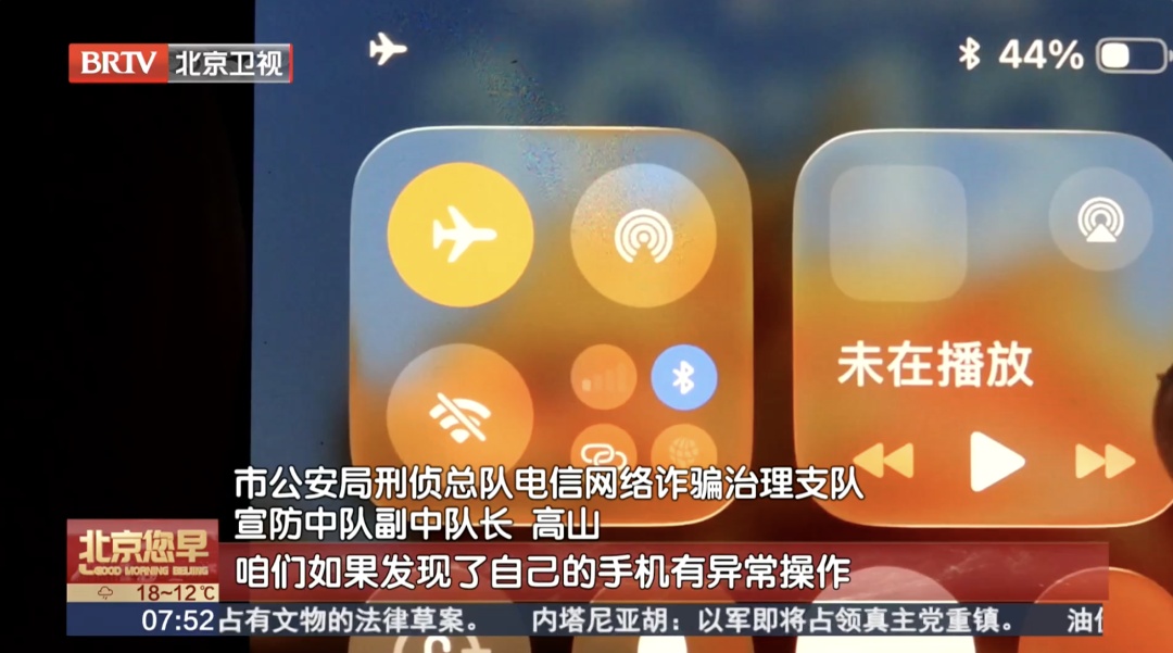 手机银行深夜自动转账？18名受害人睡前都有一个相同操作……