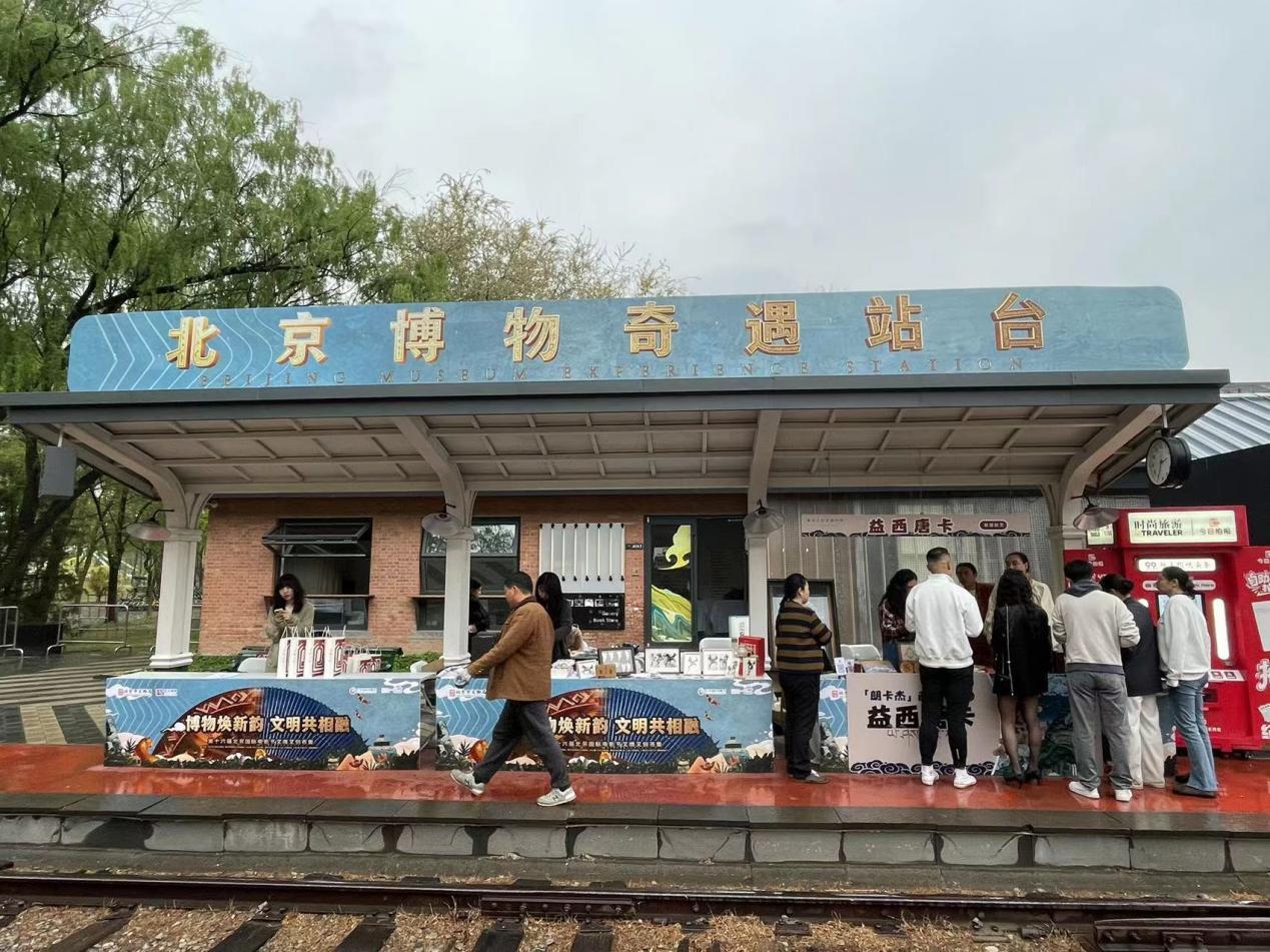 走，去北京电影节买博物馆文创！