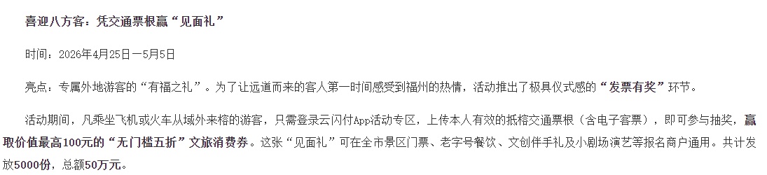 五一假期首日火车票今日开售 超全抢票攻略来了