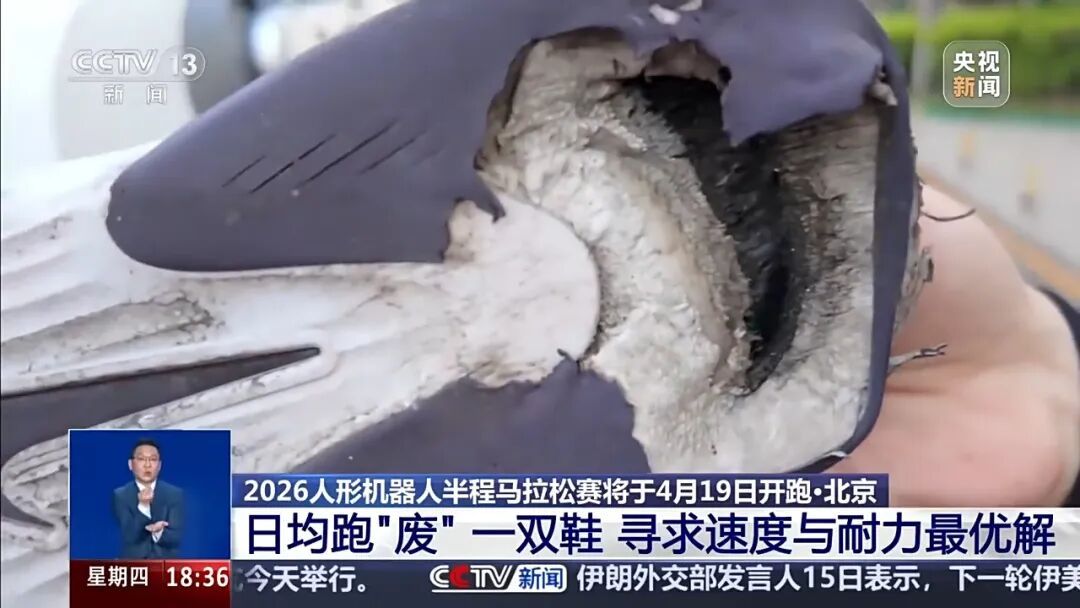 每天跑废一双鞋！机器人是如何备战“半马”的？