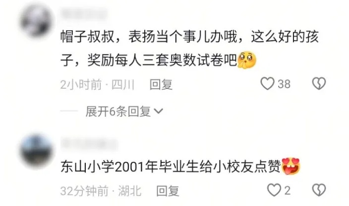 3名小学生发现罂粟，后续来了！网友：又有小孩哥立功