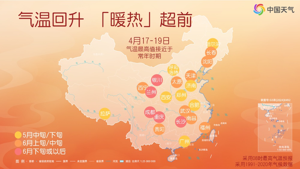 全国多地迎来回暖 下周初长江以北将有大幅度降温