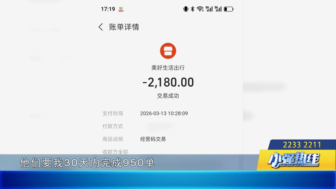 警惕！佛山大三学生兼职骑手，一单没跑，先签两份合同，花了三千多元！