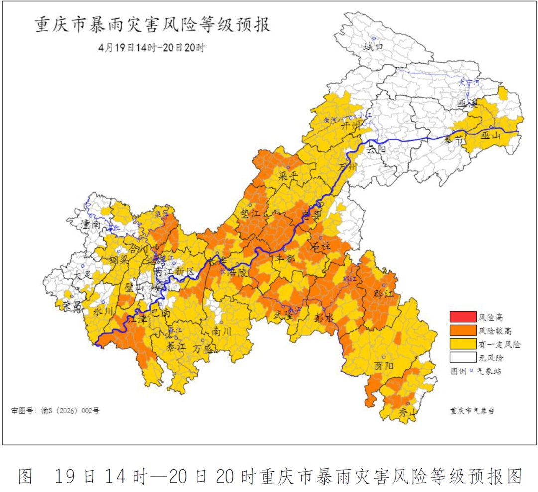 天气丨暴雨IV级预警！重庆今年首场暴雨19-20日来袭，雷雨大风+局地冰雹齐上阵！