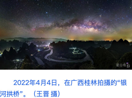 银河拱桥迎绝佳观测季