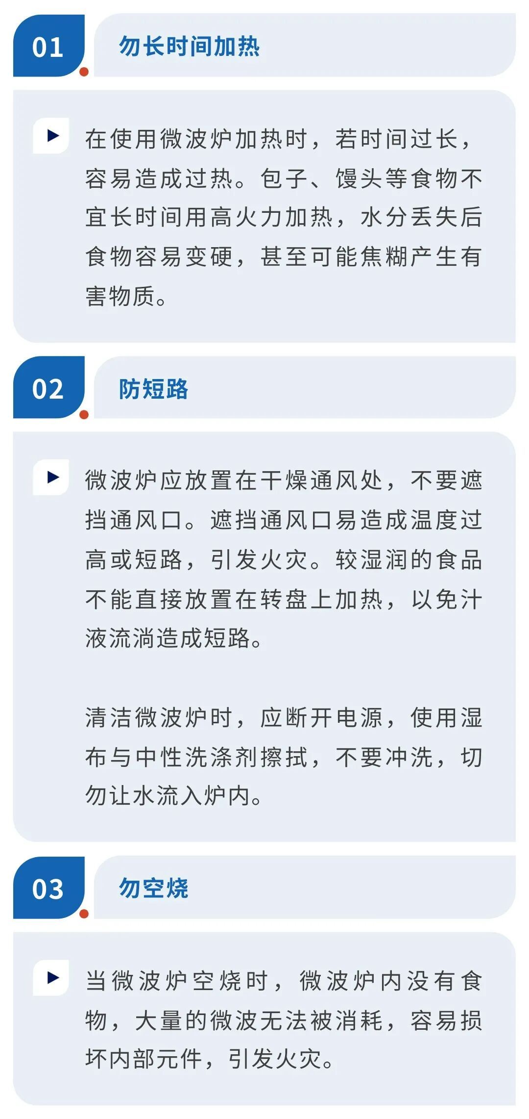 爱用微波炉的人注意了，小心有“炸”！