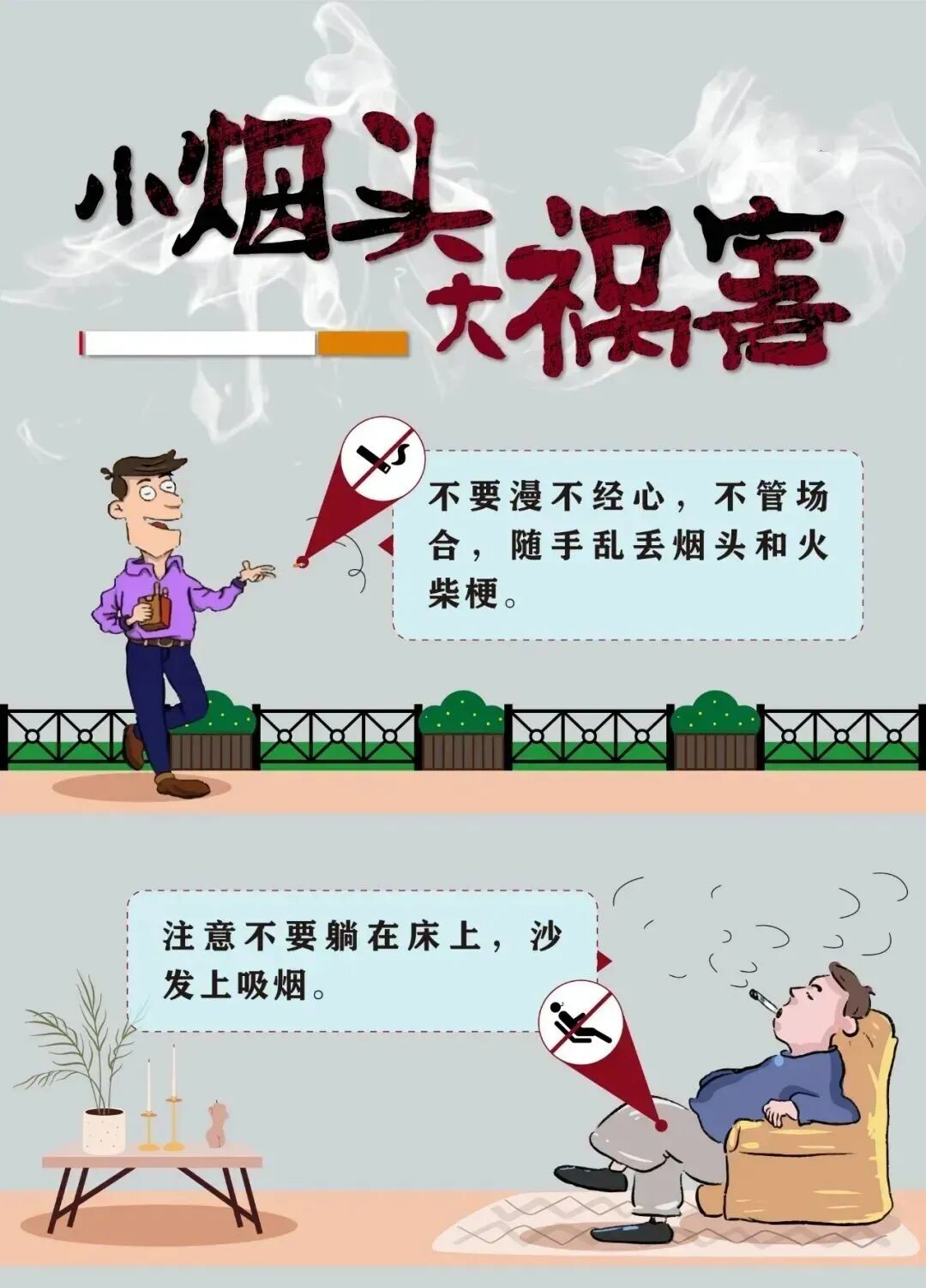 发现楼上邻居这样做，请立即报警