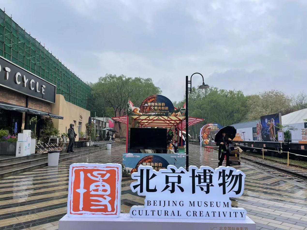 走，去北京电影节买博物馆文创！