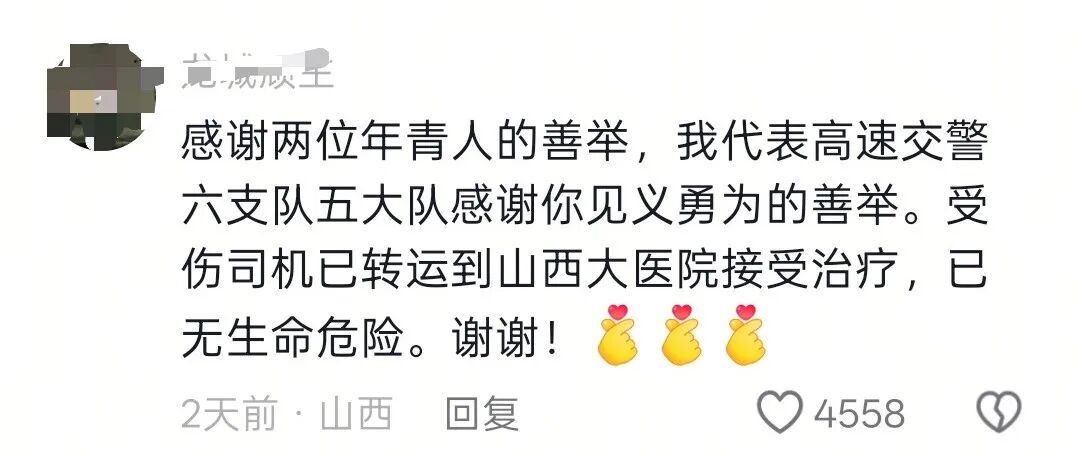 遗言都留好了！山东小伙隧道毒烟中逆行，勇救被困司机