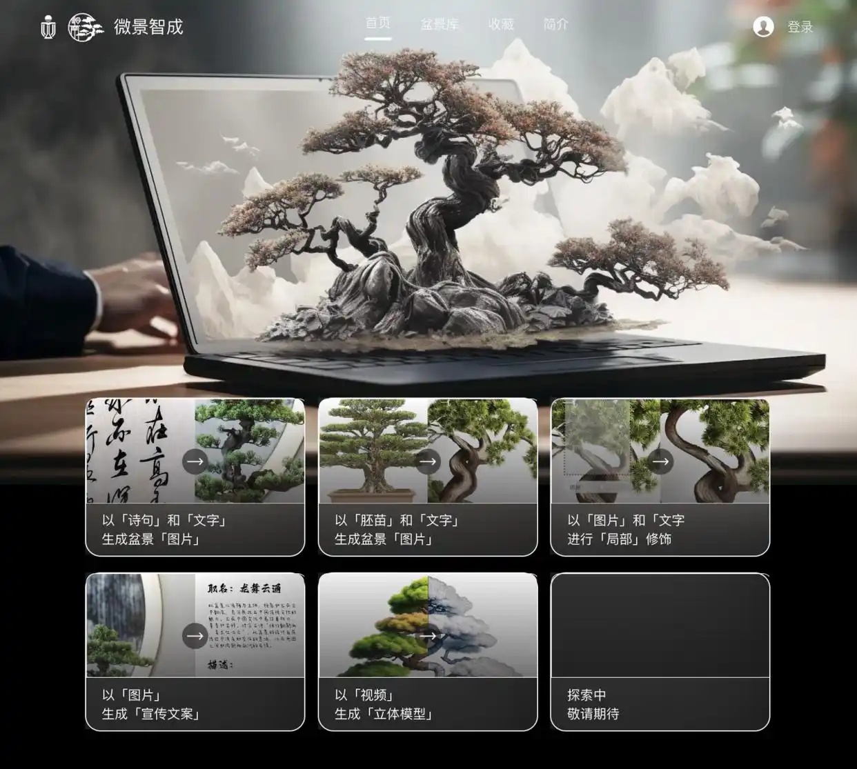 微盆景创出大产业不靠“老办法”，靠的是......