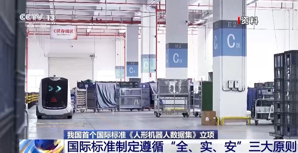 打破“信息孤岛” 我国牵头为全球人形机器人编写“通用教材”