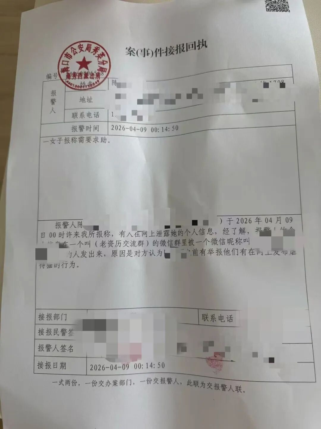 上海一女子因举报虐猫群聊遭“开盒”，被造黄谣，一度被气到住进ICU！警方介入→