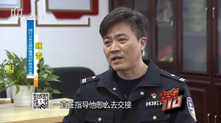 上海一物业经理报警！他在小区喷泉旁捡到手机，聊天记录竟藏诈骗大案