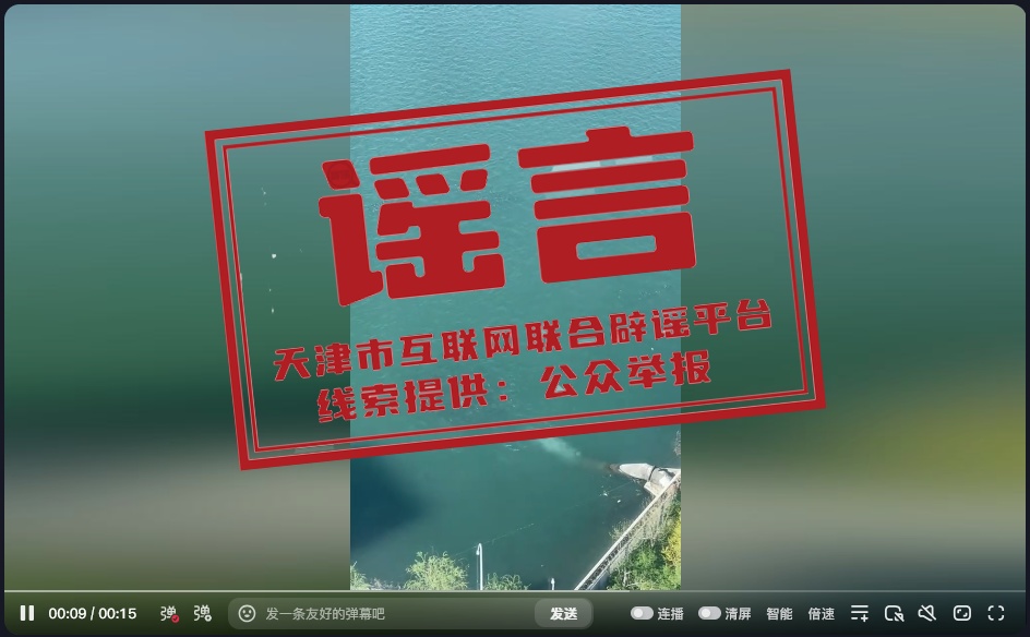 天津一水库排放污水？官方回应