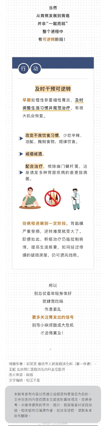 年轻人，别错过这些胃的“求救”信号！