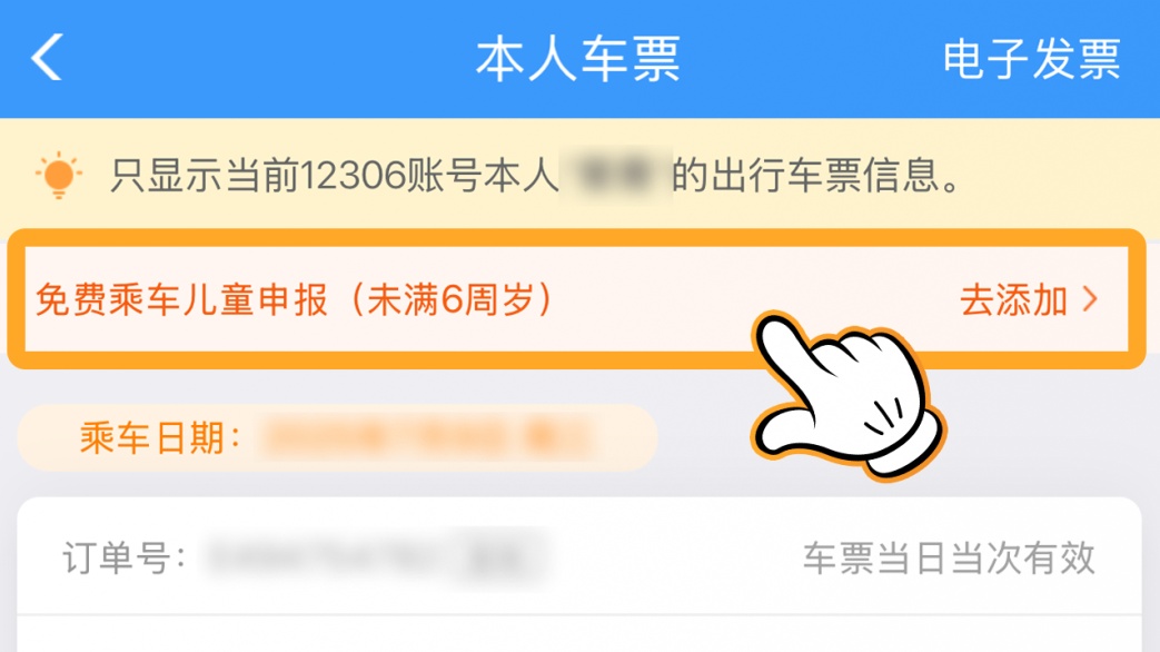 五一假期首日火车票今日开售 超全抢票攻略来了