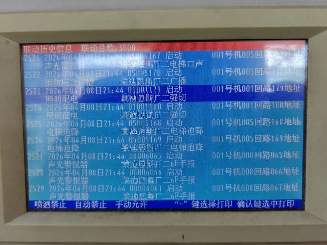 厂区夜晚突降“火雨”！小小的“它”立大功