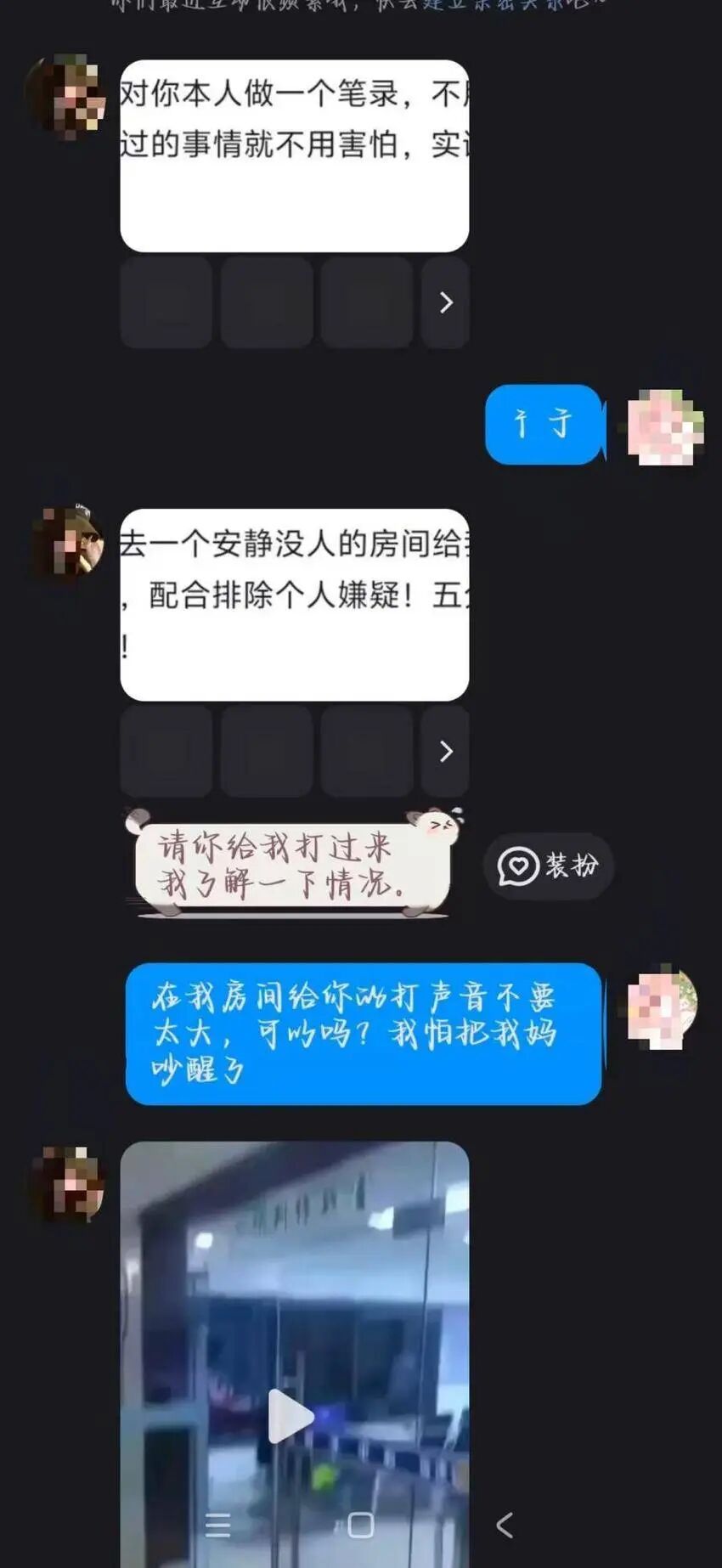 女孩深夜遭遇冒充公检法诈骗，民警快速行动挽回损失