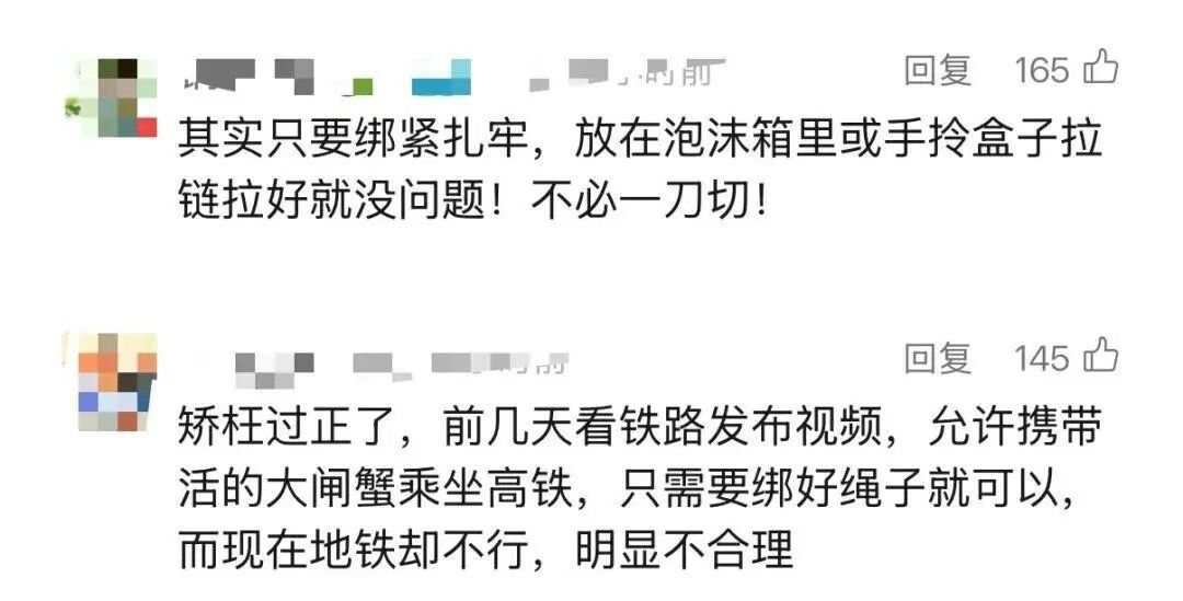 地铁上反常一幕：男子携带的拉杆箱有血渍渗出……上海地铁回应