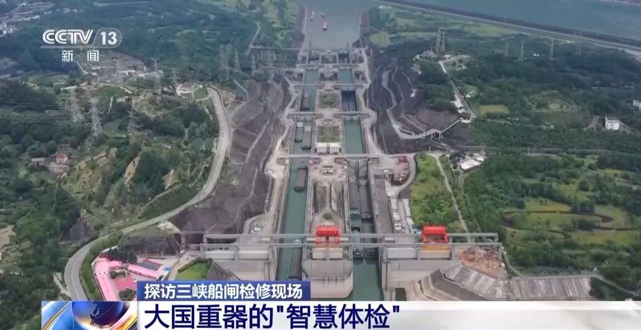 完成“深度体检+智慧焕新” 三峡南线船闸恢复通航