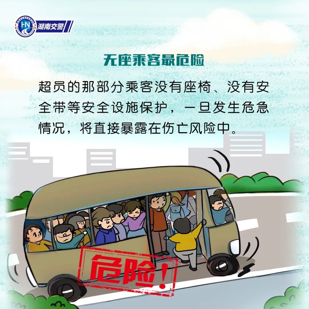 街头惊现“一车面包人”！驾校超员上演“反面教材”