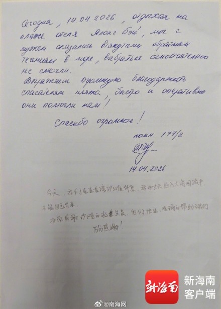 两名外国游客海中遇险，三亚救生员火速施救